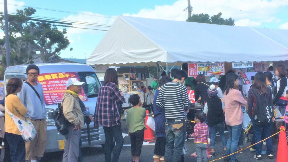 豪華景品が当たるくじ引き㏌加東市秋のフェスティバル