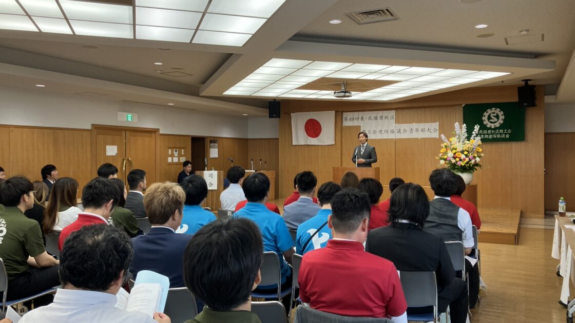 第49回東・北播磨地区商工会青年部大会　主張発表で『（株）繁本精肉店』の繁本泰孝さんが優秀賞！　商人ネットワークで『MARUflower』の芳原真弥さんが発表！