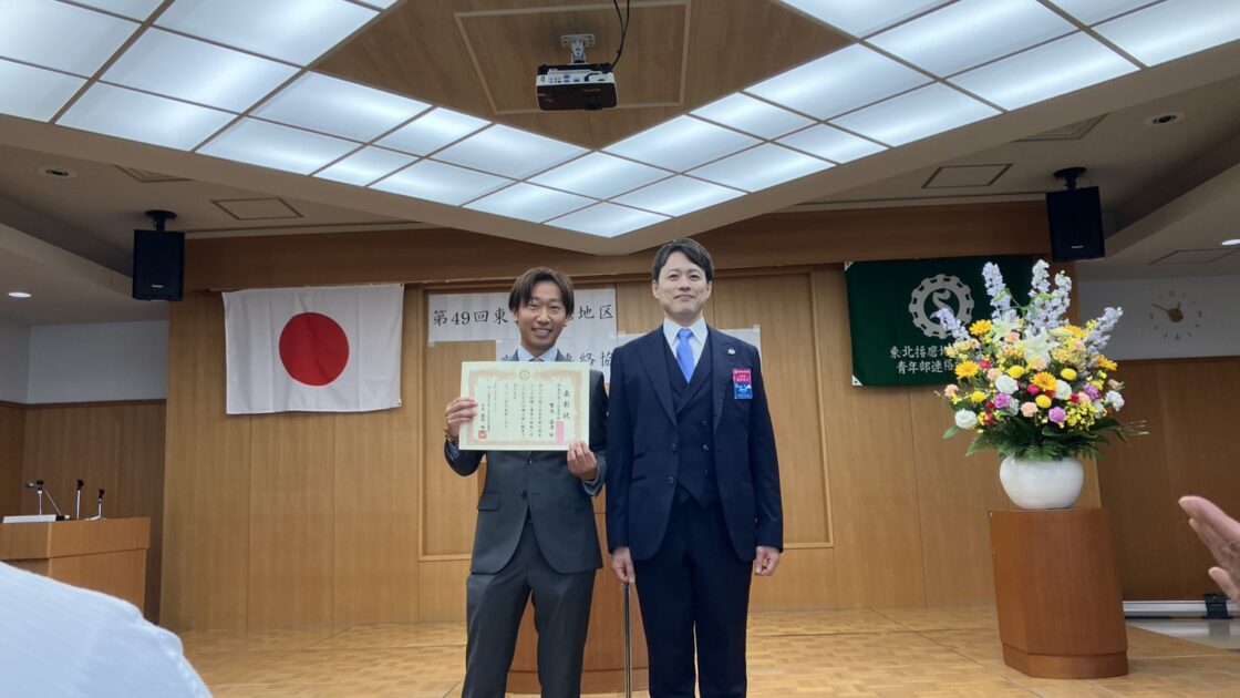 第49回東・北播磨地区商工会青年部大会　主張発表で『（株）繁本精肉店』の繁本泰孝さんが優秀賞！　商人ネットワークで『MARUflower』の芳原真弥さんが発表！
