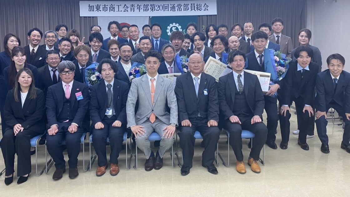 令和８年度加東市商工会青年部通常部員総会開催　小堀昇輝部長（株式会社スカイトラスト）承認